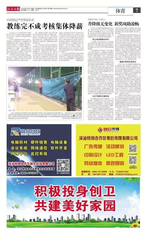 汕尾新闻爆料电话号码,揭秘市民爆料新途径 第2张 汕尾新闻爆料电话号码,揭秘市民爆料新途径 第2张