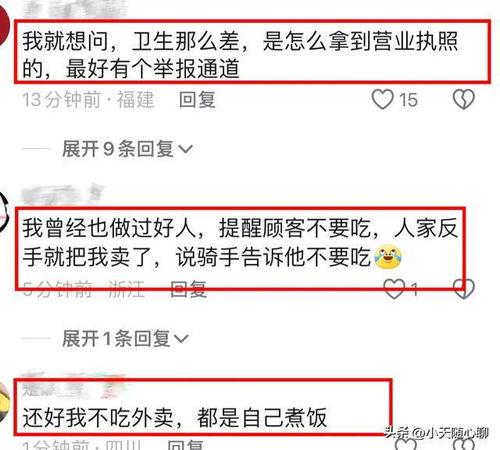 云南昆明外卖爆料视频最新,揭秘外卖行业背后的真相  第2张